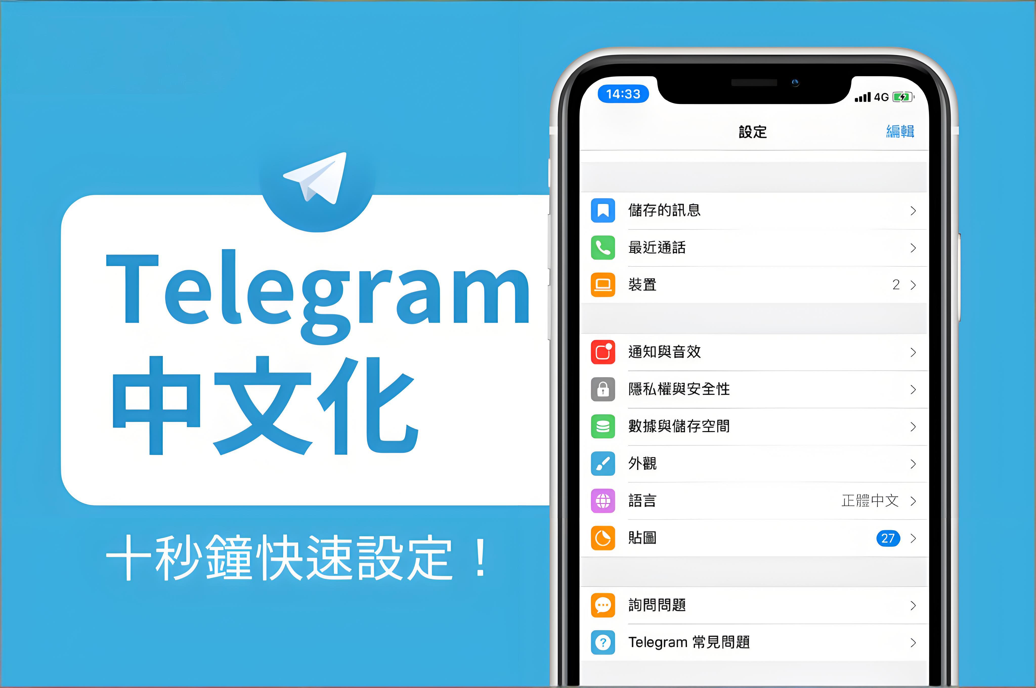 怎麼正確使用Telegram中文版?
