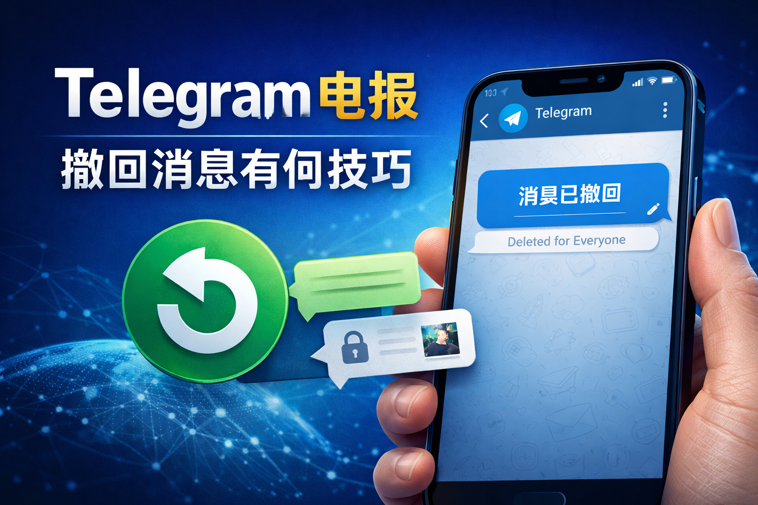 Telegram電報訊息能不能撤回？