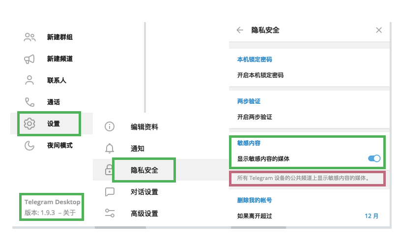 Telegram無法關閉過濾怎麼辦?