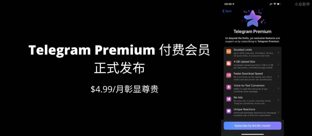 Telegram Premium 購買避坑全攻略