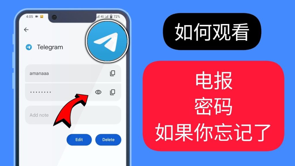 Telegram 如何提升賬號安全?