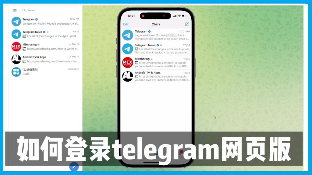 Telegram Web 掃碼入口、版本差異與替代方法