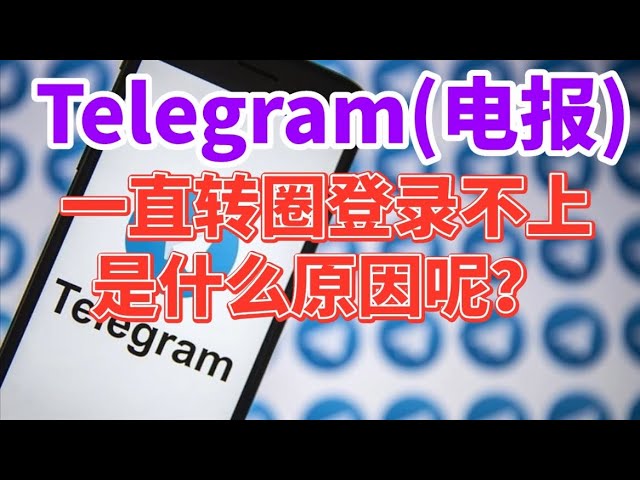 Telegram 無法連線完整指南|DNS 被擋、網路審查與 VPN 配置技巧一次搞懂